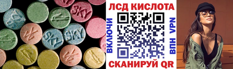 ЛСД экстази кислота  магазин продажи   Тбилисская 