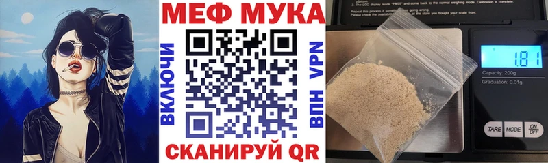 Мефедрон 4 MMC  купить наркотик  Тбилисская 