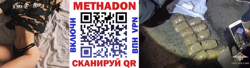 МЕТАДОН мёд  цены наркотик  Тбилисская 